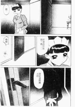 Page 44 of Mesu Inu Fukujuu