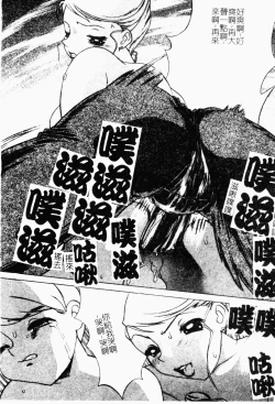 Page 55 of Mesu Inu Fukujuu