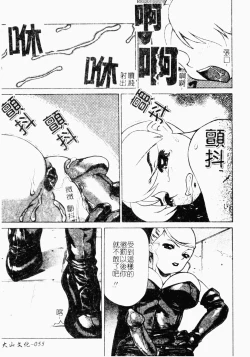 Page 56 of Mesu Inu Fukujuu