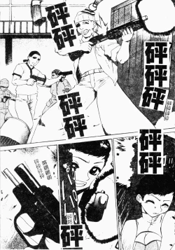 Page 58 of Mesu Inu Fukujuu