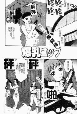 Page 59 of Mesu Inu Fukujuu