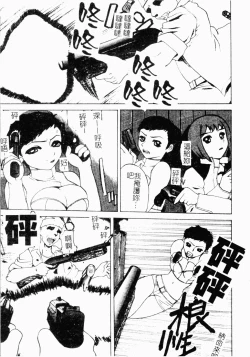 Page 60 of Mesu Inu Fukujuu