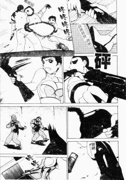 Page 62 of Mesu Inu Fukujuu