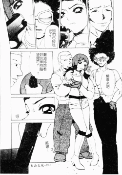 Page 64 of Mesu Inu Fukujuu