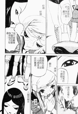 Page 95 of Mesu Inu Fukujuu