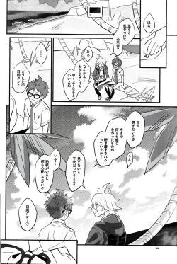 Page 6 of BUDDY LIFE