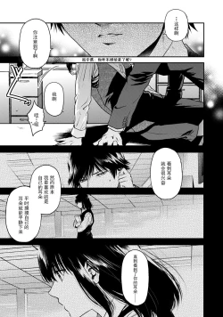 Page 11 of Mimi kara Kanjite… | 从耳朵传来的感觉…