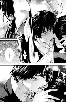 Page 13 of Mimi kara Kanjite… | 从耳朵传来的感觉…