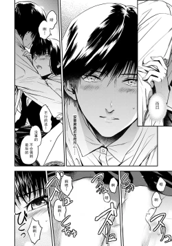 Page 18 of Mimi kara Kanjite… | 从耳朵传来的感觉…