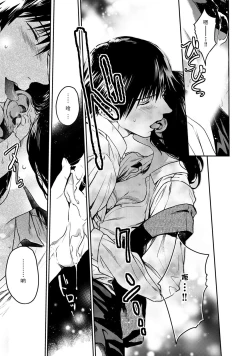 Page 19 of Mimi kara Kanjite… | 从耳朵传来的感觉…