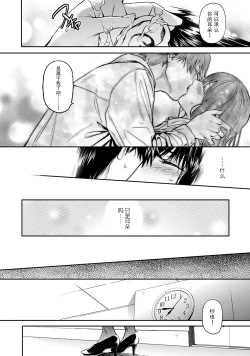 Page 20 of Mimi kara Kanjite… | 从耳朵传来的感觉…