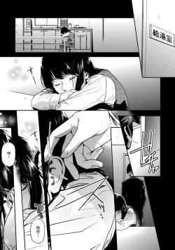 Page 3 of Mimi kara Kanjite… | 从耳朵传来的感觉…