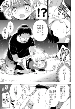 Page 10 of Kaerenai Kaerimichi