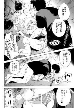 Page 19 of Kaerenai Kaerimichi