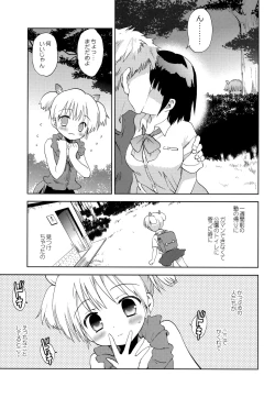 Page 4 of Kaerenai Kaerimichi