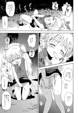 Page 8 of Kaerenai Kaerimichi