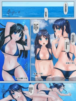 Page 2 of Joshi Suiei Buin-tachi to Mizuzeme Chijoku Gasshuku Suru Ohanashi