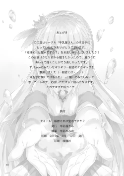 Page 19 of HimePrincess, Is it holy water?