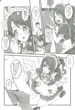 Page 14 of Morimiyakan Deremasu Hon Soushuuhen Vol. 2