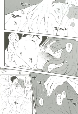 Page 4 of Morimiyakan Deremasu Hon Soushuuhen Vol. 2