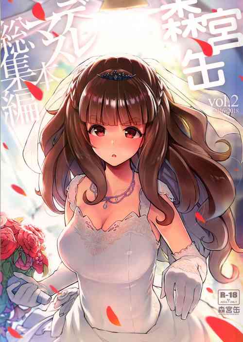 (C95) [Morimiyakan (Morimiya Masayuki)] Morimiyakan Deremasu Hon Soushuuhen Vol. 2 (THE IDOLM@STER CINDERELLA GIRLS) [Incomplete]