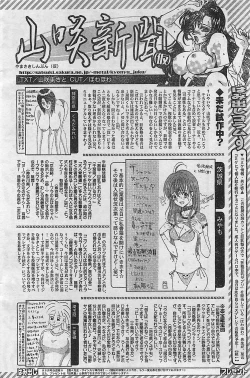 Page 116 of COMIC JUMBO 2004-08