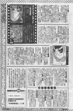 Page 117 of COMIC JUMBO 2004-08