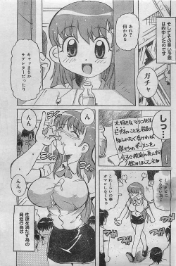 Page 127 of COMIC JUMBO 2004-08