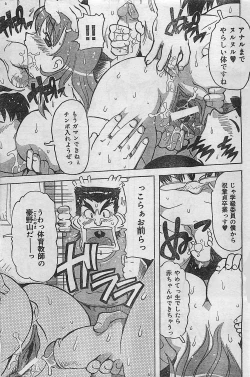 Page 133 of COMIC JUMBO 2004-08