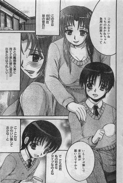 Page 143 of COMIC JUMBO 2004-08