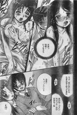 Page 145 of COMIC JUMBO 2004-08