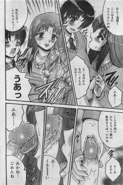 Page 146 of COMIC JUMBO 2004-08