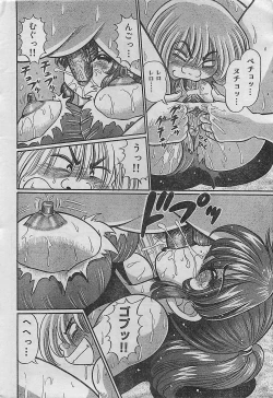 Page 14 of COMIC JUMBO 2004-08