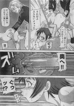 Page 209 of COMIC JUMBO 2004-08