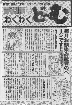 Page 224 of COMIC JUMBO 2004-08