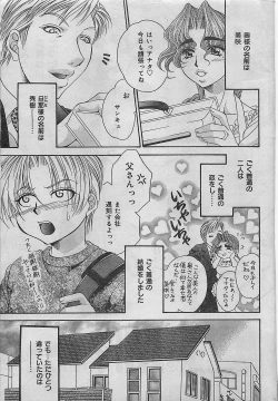 Page 25 of COMIC JUMBO 2004-08