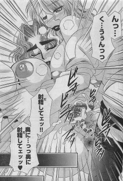 Page 39 of COMIC JUMBO 2004-08