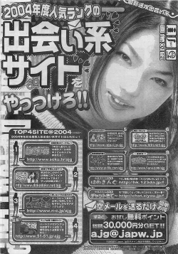 Page 42 of COMIC JUMBO 2004-08