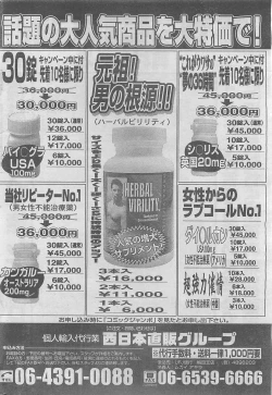 Page 60 of COMIC JUMBO 2004-08