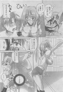 Page 64 of COMIC JUMBO 2004-08