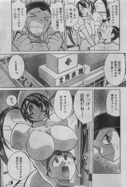 Page 81 of COMIC JUMBO 2004-08