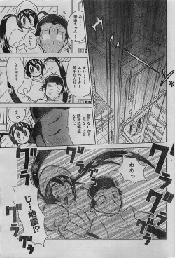 Page 83 of COMIC JUMBO 2004-08