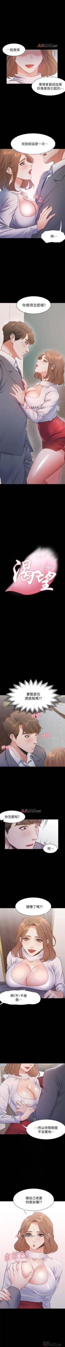 Page 106 of 【周五连载】渴望:爱火难耐（作者：Appeal&格子17） 第1~17话