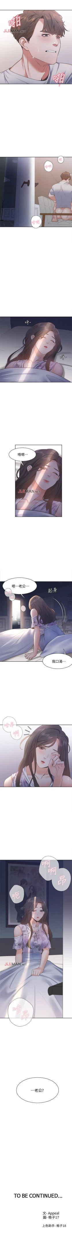 Page 122 of 【周五连载】渴望:爱火难耐（作者：Appeal&格子17） 第1~17话