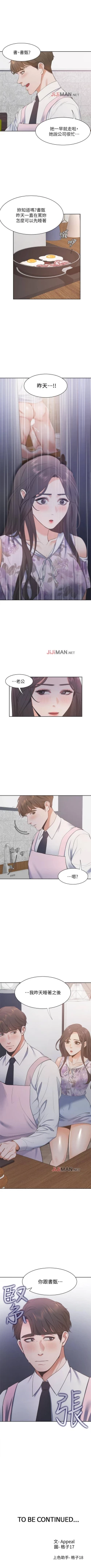 Page 130 of 【周五连载】渴望:爱火难耐（作者：Appeal&格子17） 第1~17话
