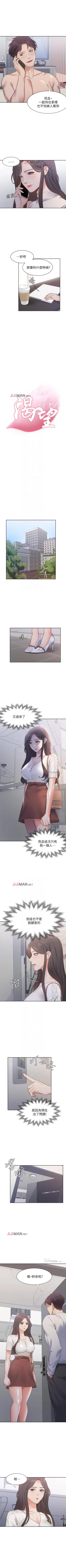 Page 140 of 【周五连载】渴望:爱火难耐（作者：Appeal&格子17） 第1~17话