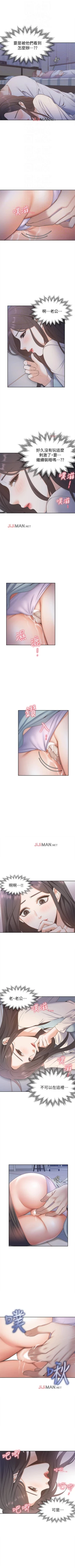 Page 16 of 【周五连载】渴望:爱火难耐（作者：Appeal&格子17） 第1~17话