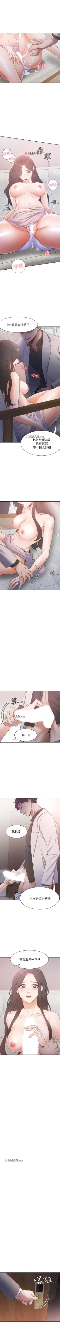 Page 47 of 【周五连载】渴望:爱火难耐（作者：Appeal&格子17） 第1~17话
