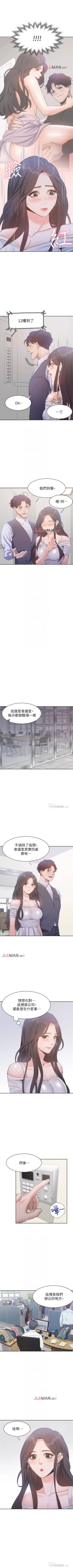 Page 68 of 【周五连载】渴望:爱火难耐（作者：Appeal&格子17） 第1~17话