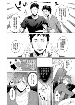 Page 23 of Watanabe Yuuxxx Danyu Hajimemashita. | 渡边优（23岁）、开始做xxx男优。1-2